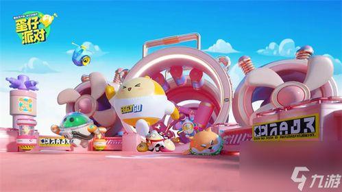 蛋仔派对小羊最新爆料